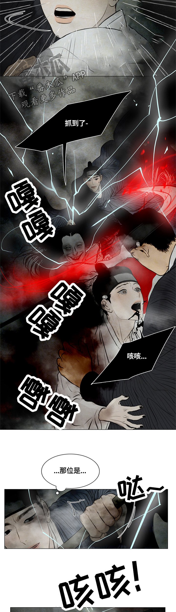 第83章：消失