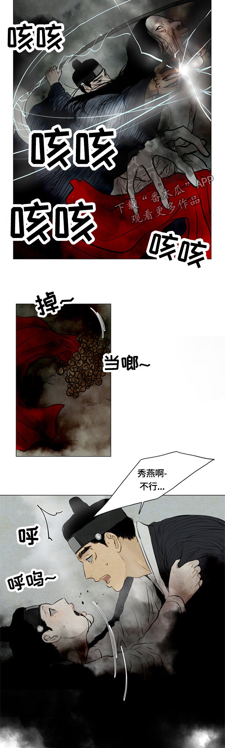 第83章：消失