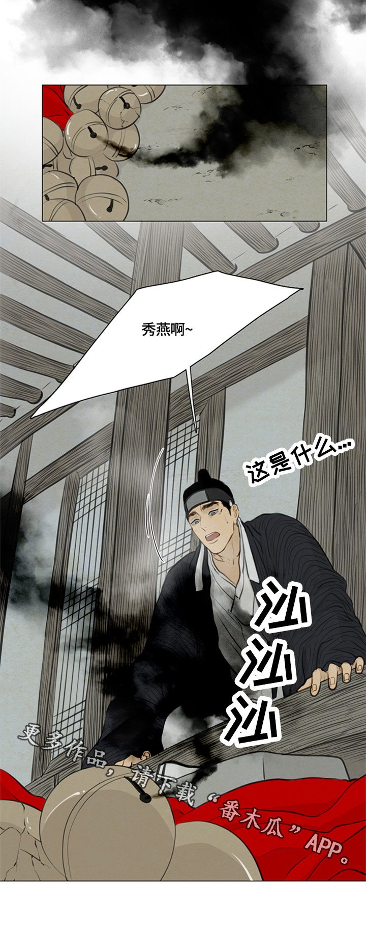 第83章：消失