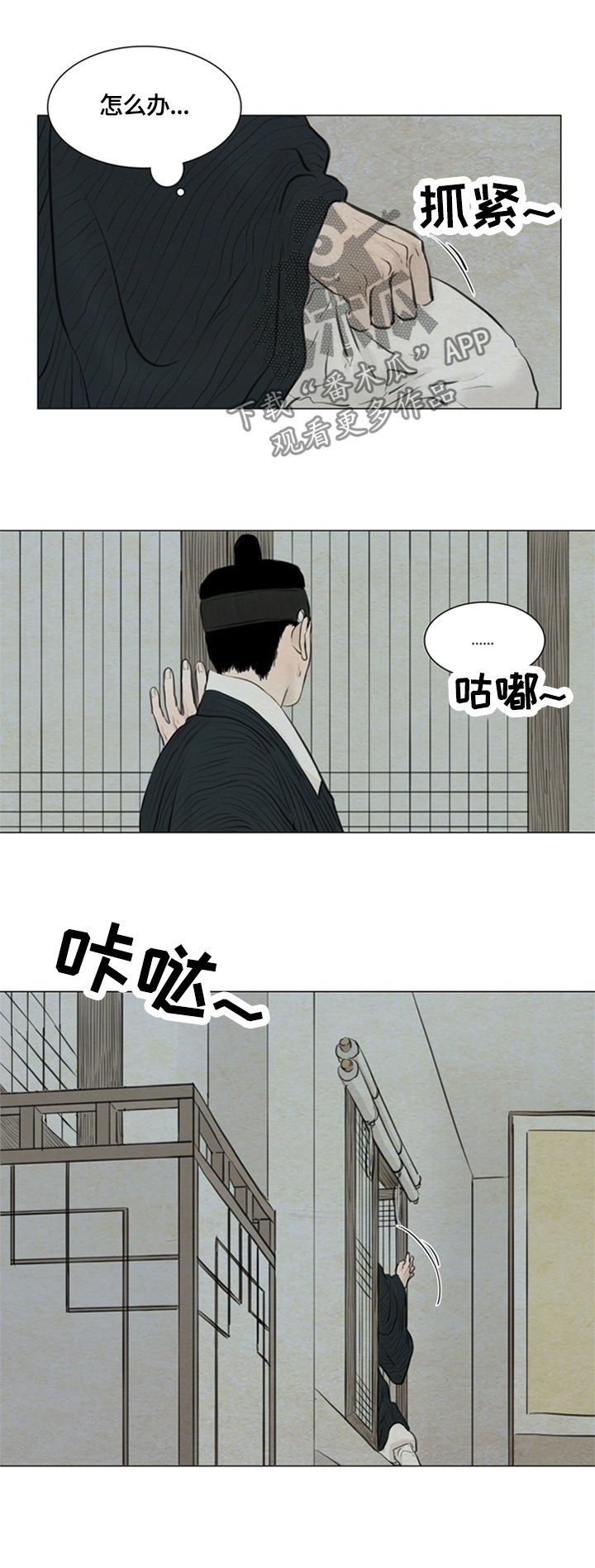 第84章：千钧一发