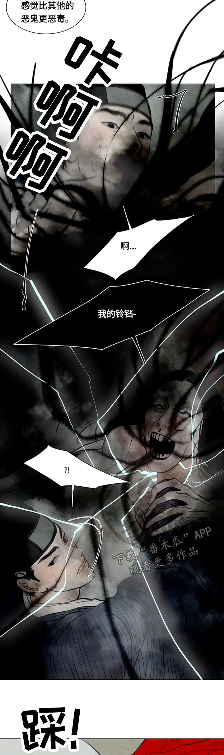 第84章：千钧一发