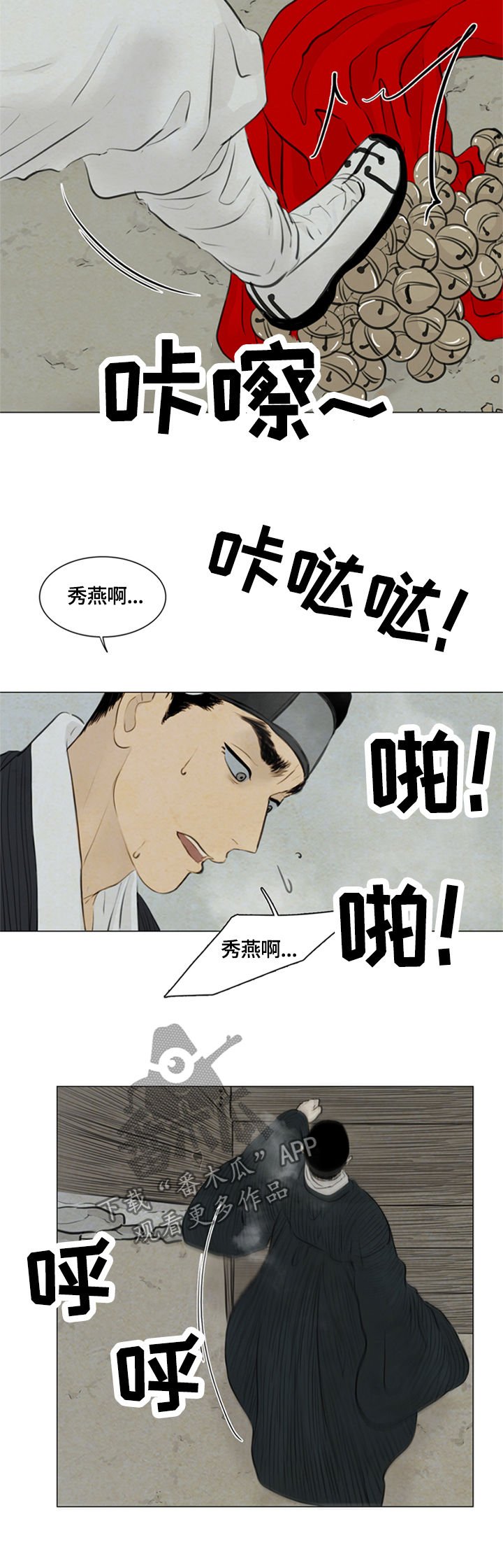 第84章：千钧一发