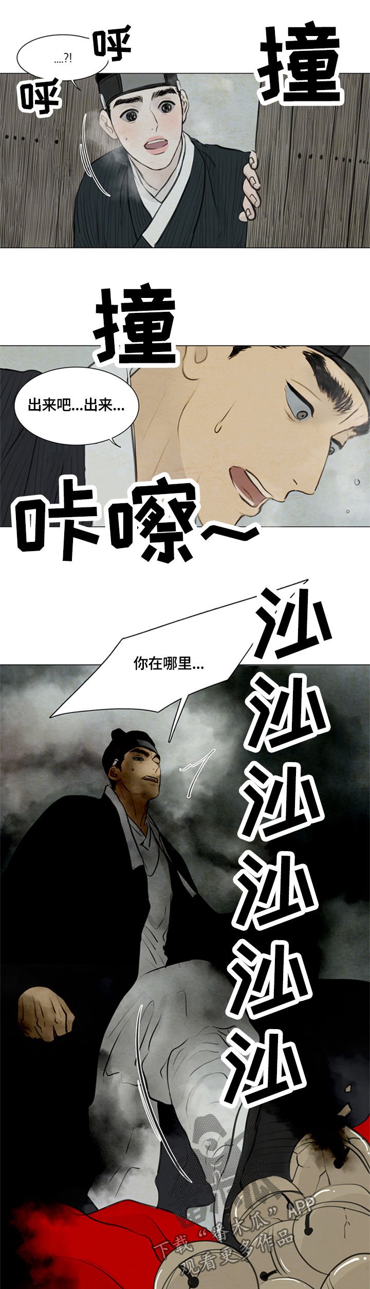 第84章：千钧一发