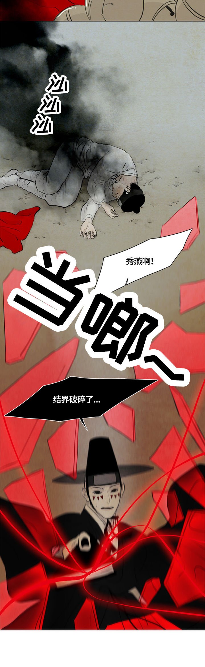 第84章：千钧一发