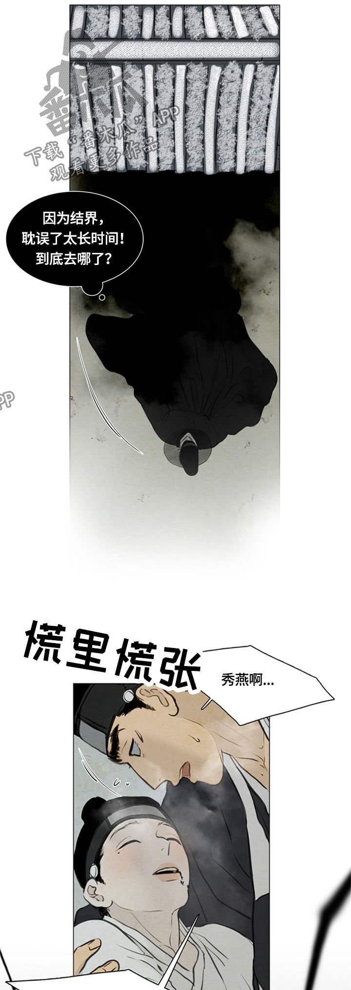 第84章：千钧一发