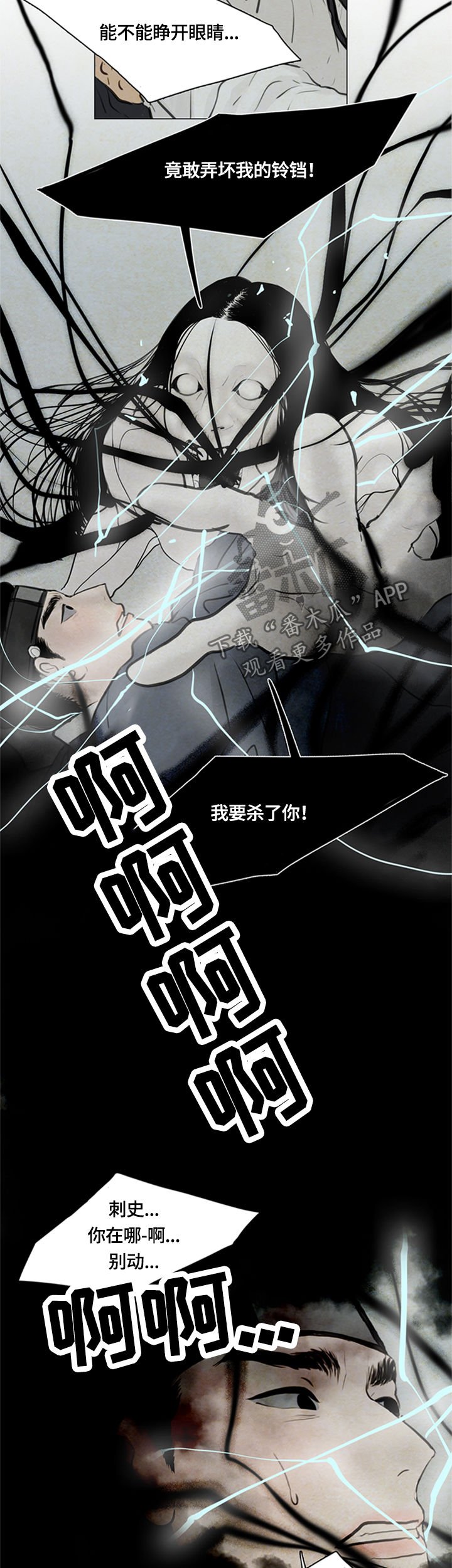第84章：千钧一发