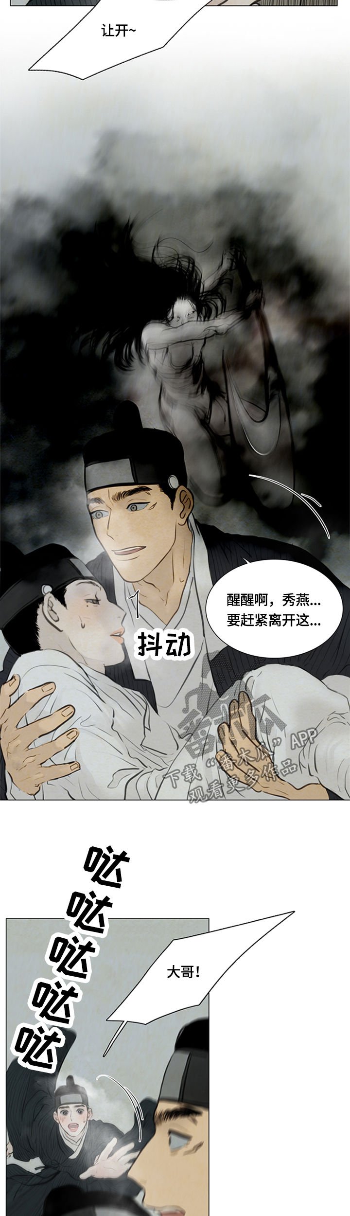 第84章：千钧一发
