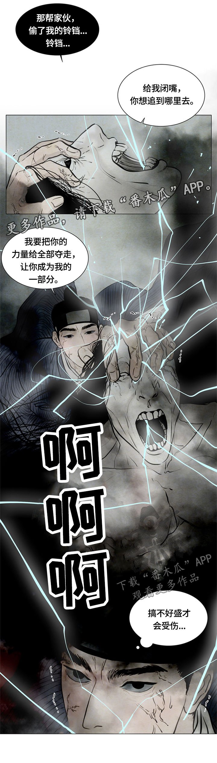 第85章：心痛