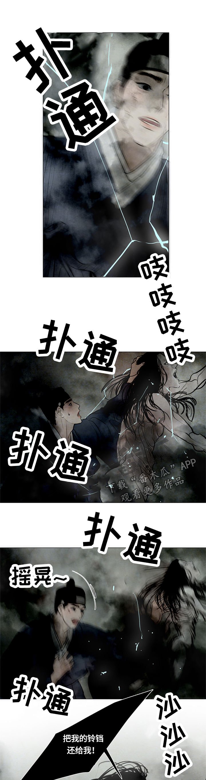 第85章：心痛