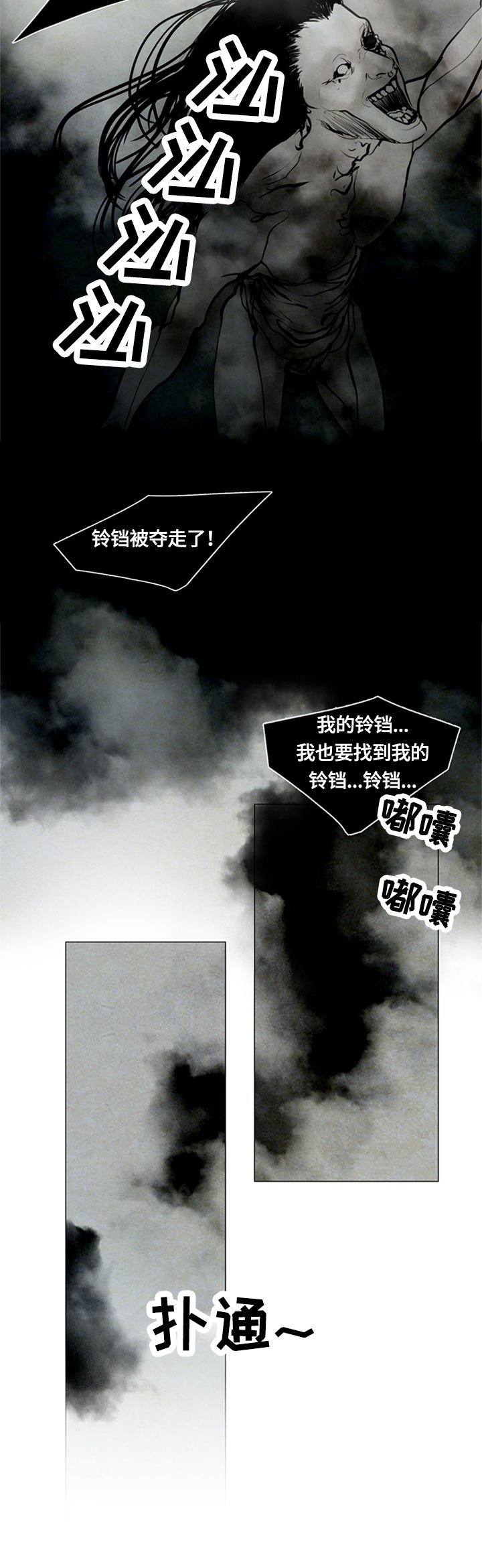 第85章：心痛