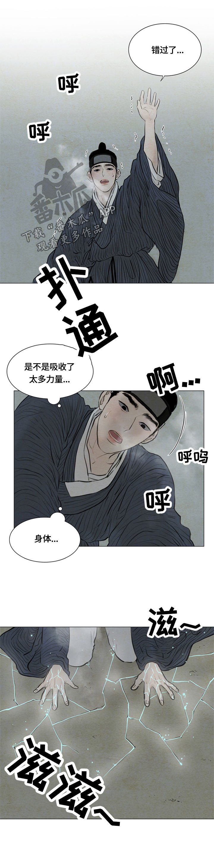 第85章：心痛
