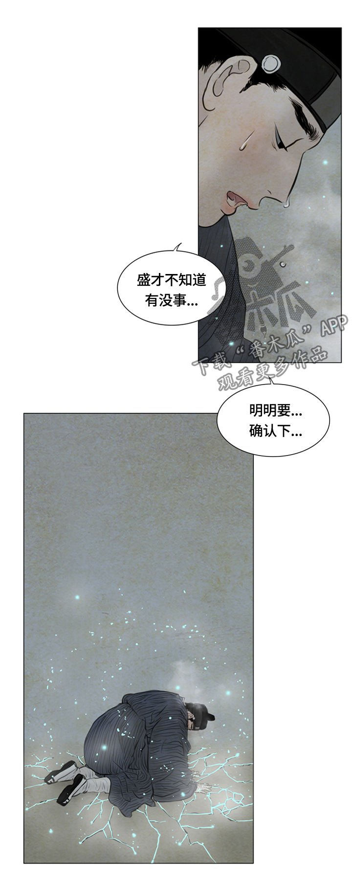 第85章：心痛