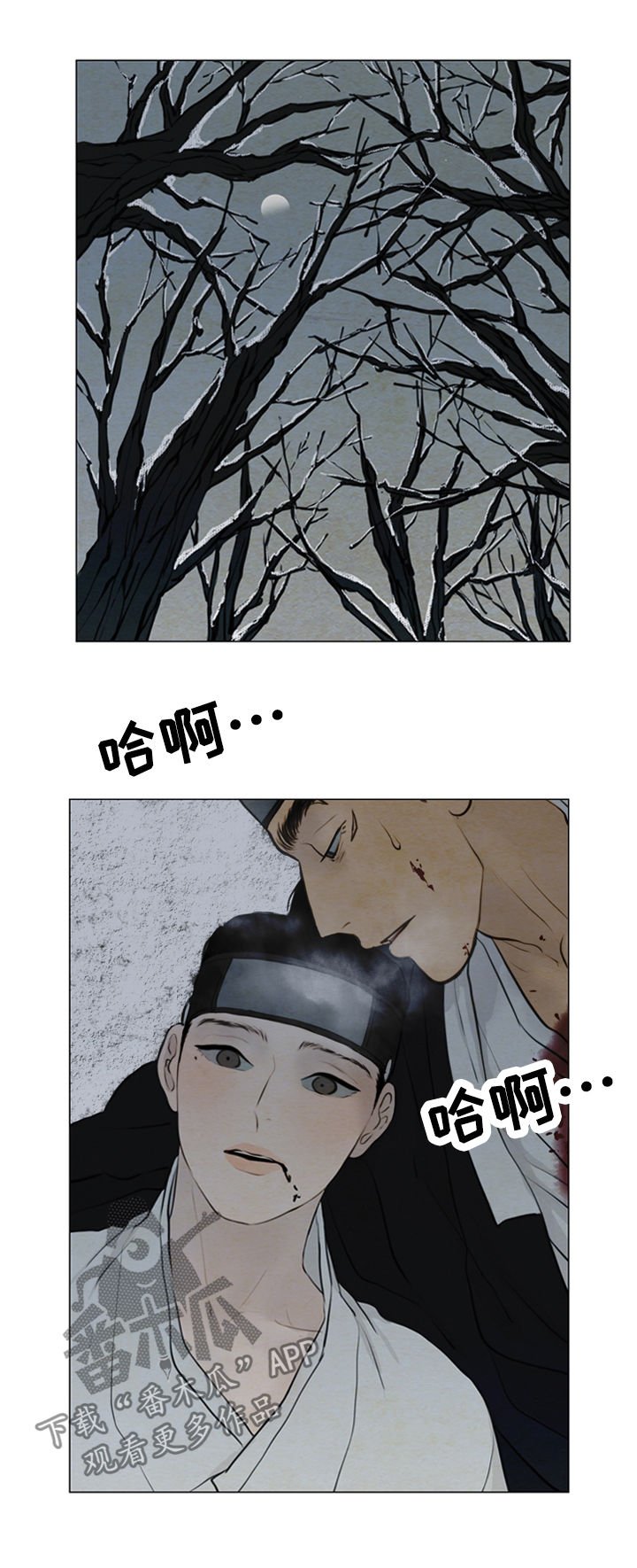 第85章：心痛