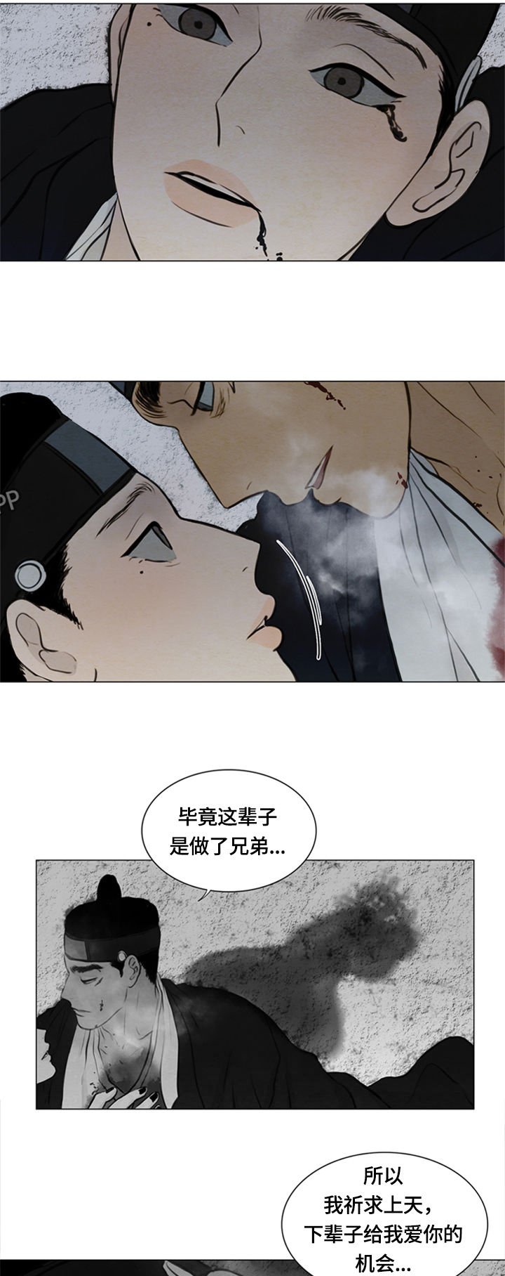 第85章：心痛