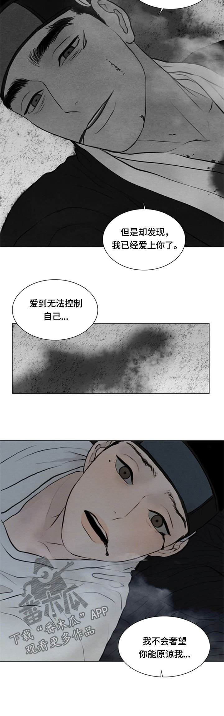 第85章：心痛