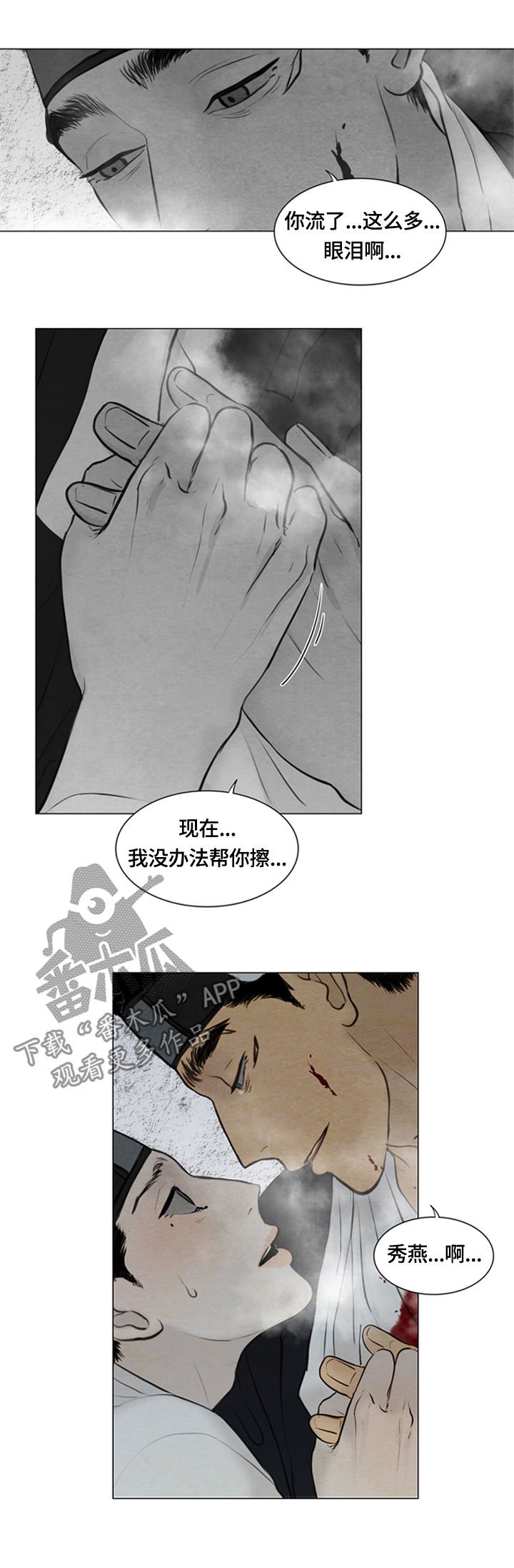 第85章：心痛