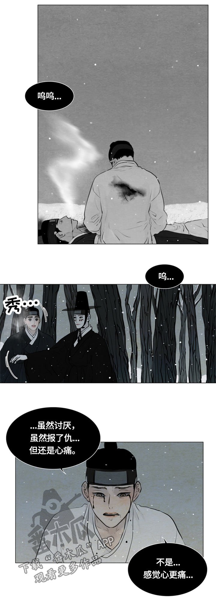 第85章：心痛