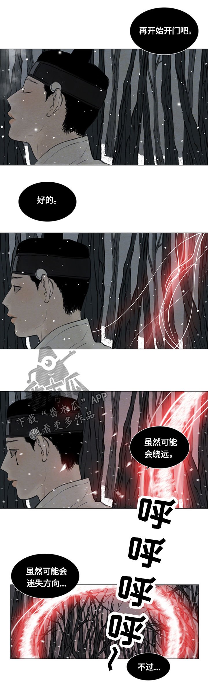 第86章：没能保住