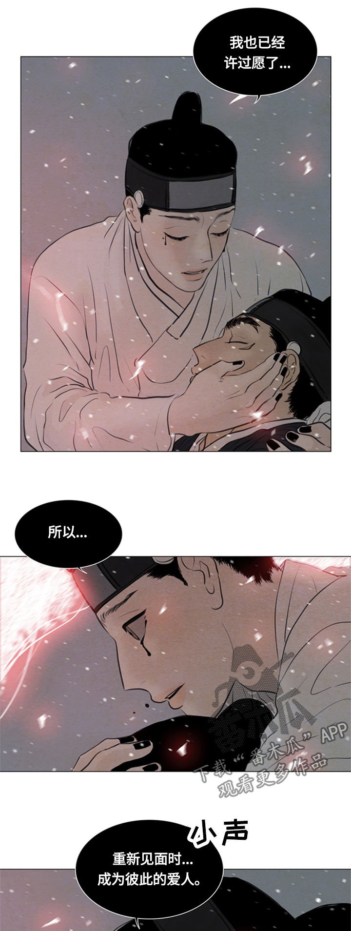 第86章：没能保住