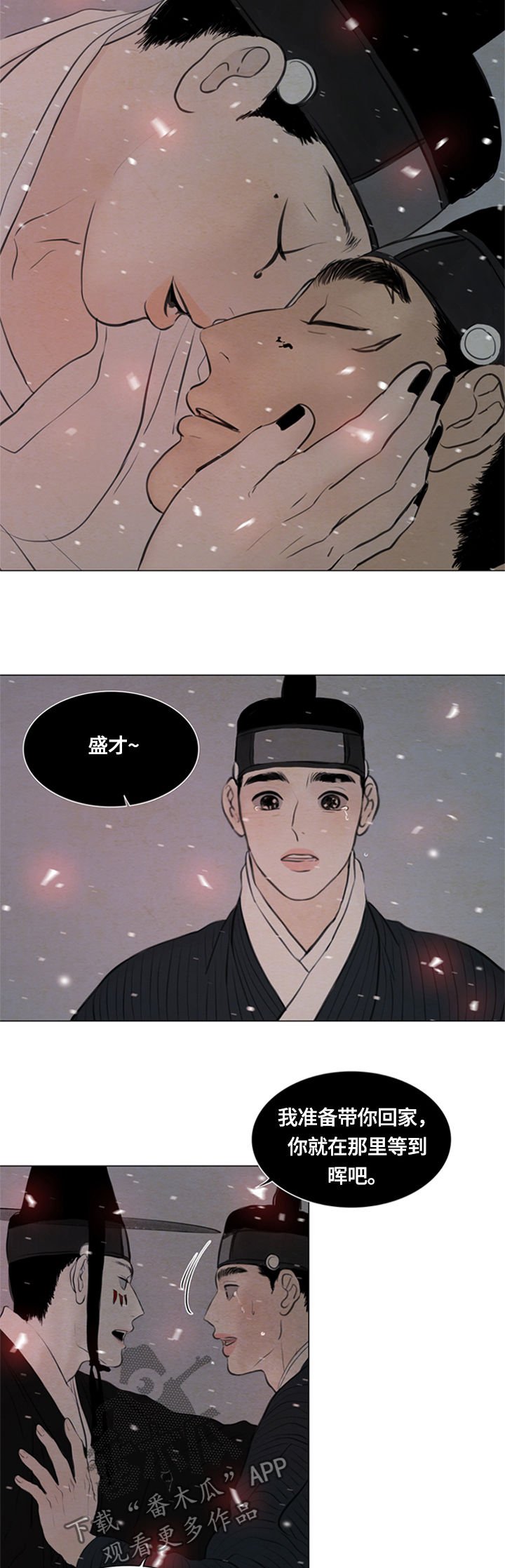 第86章：没能保住