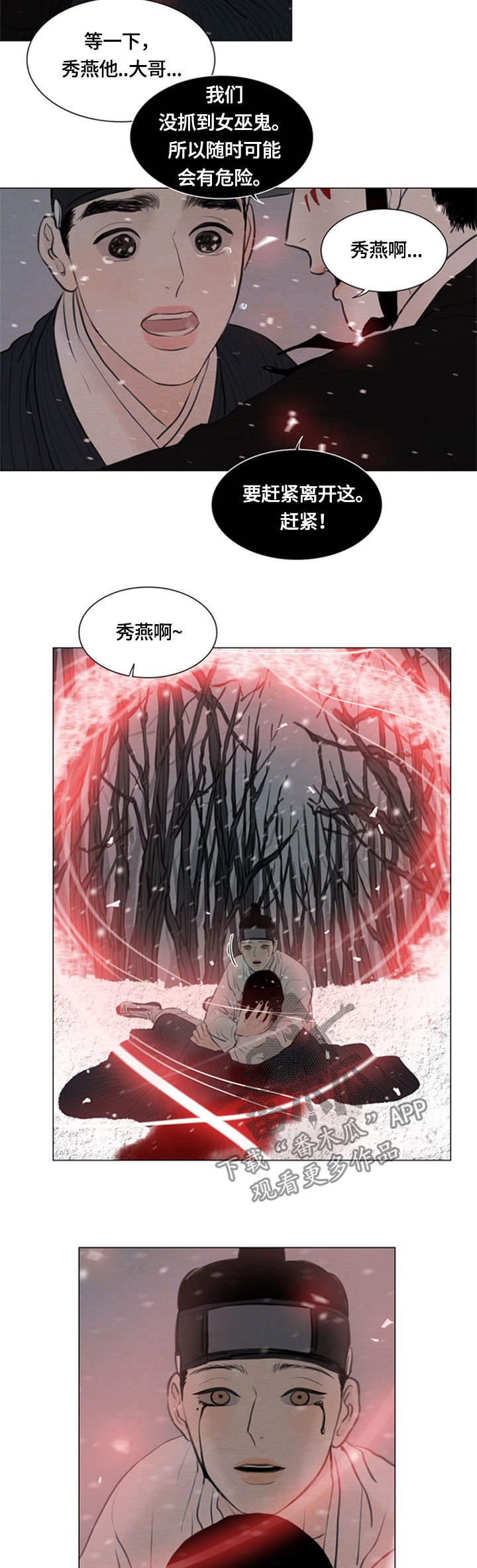 第86章：没能保住