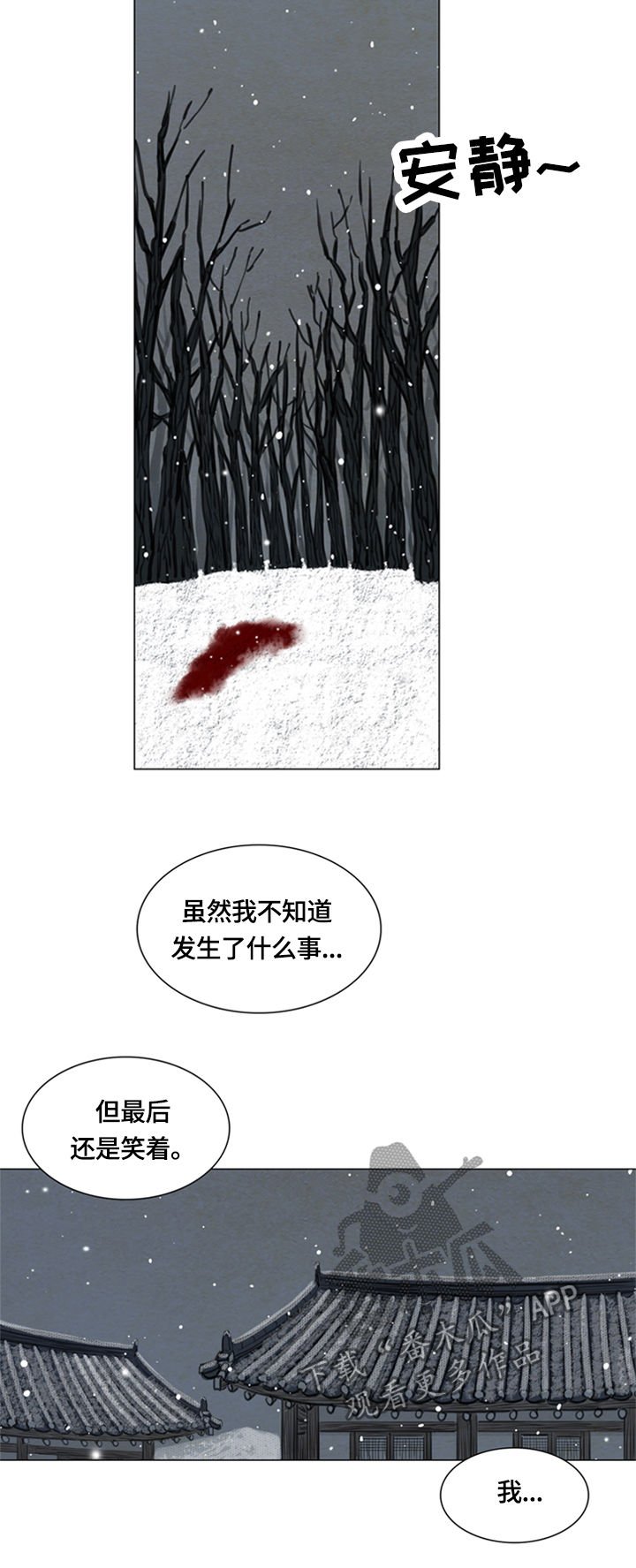 第86章：没能保住