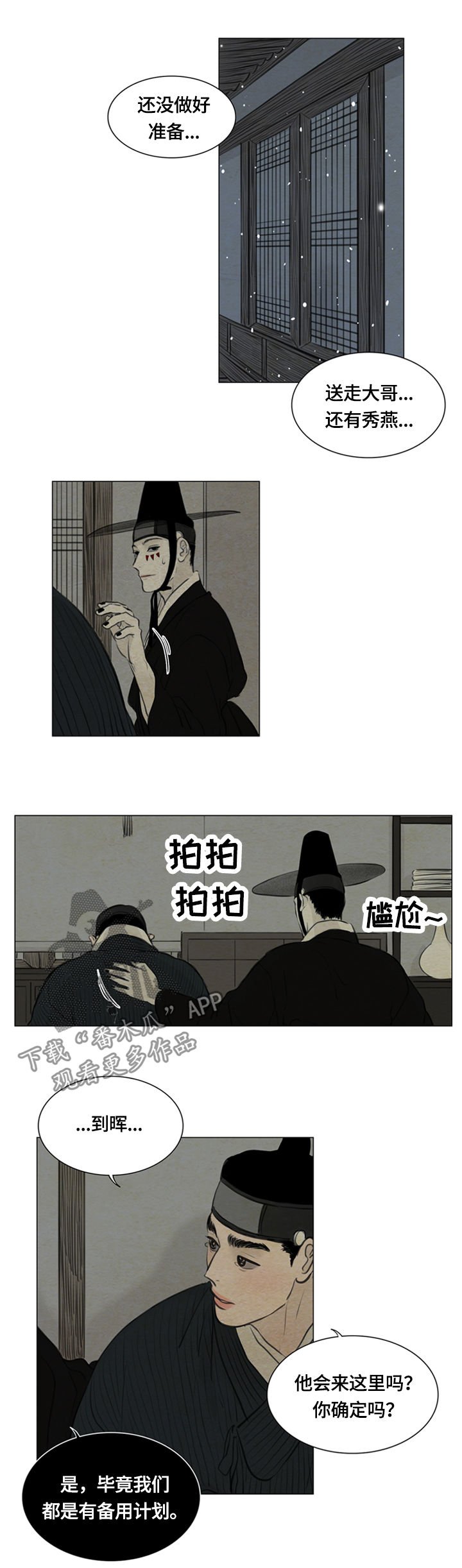 第86章：没能保住