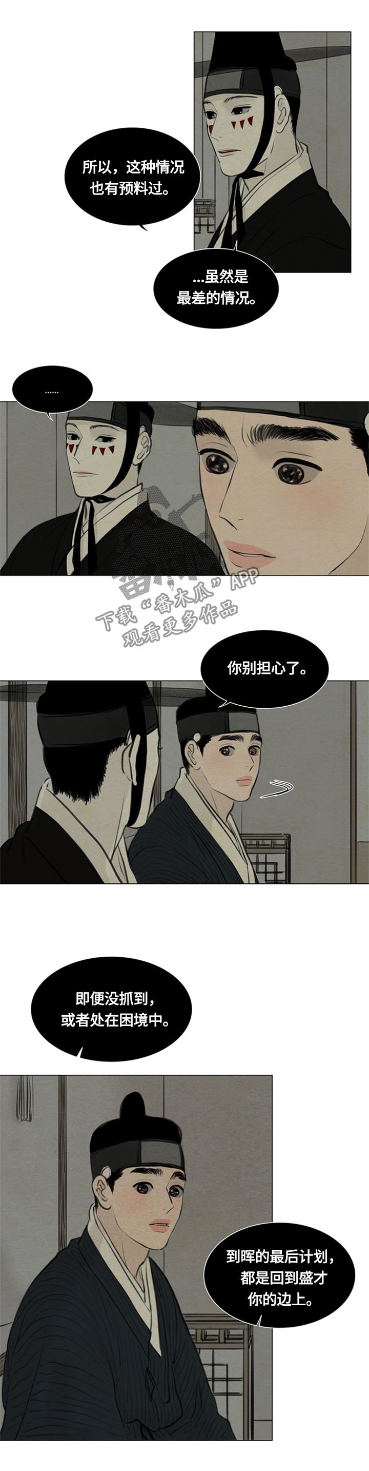 第86章：没能保住