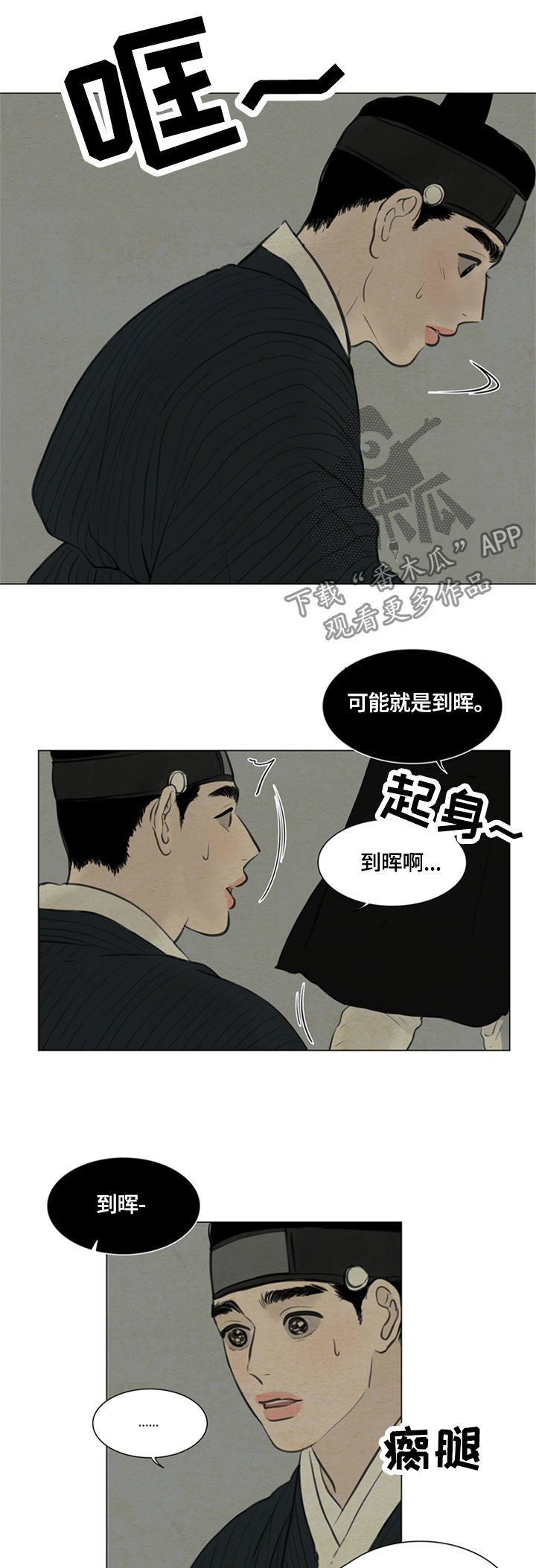 第86章：没能保住
