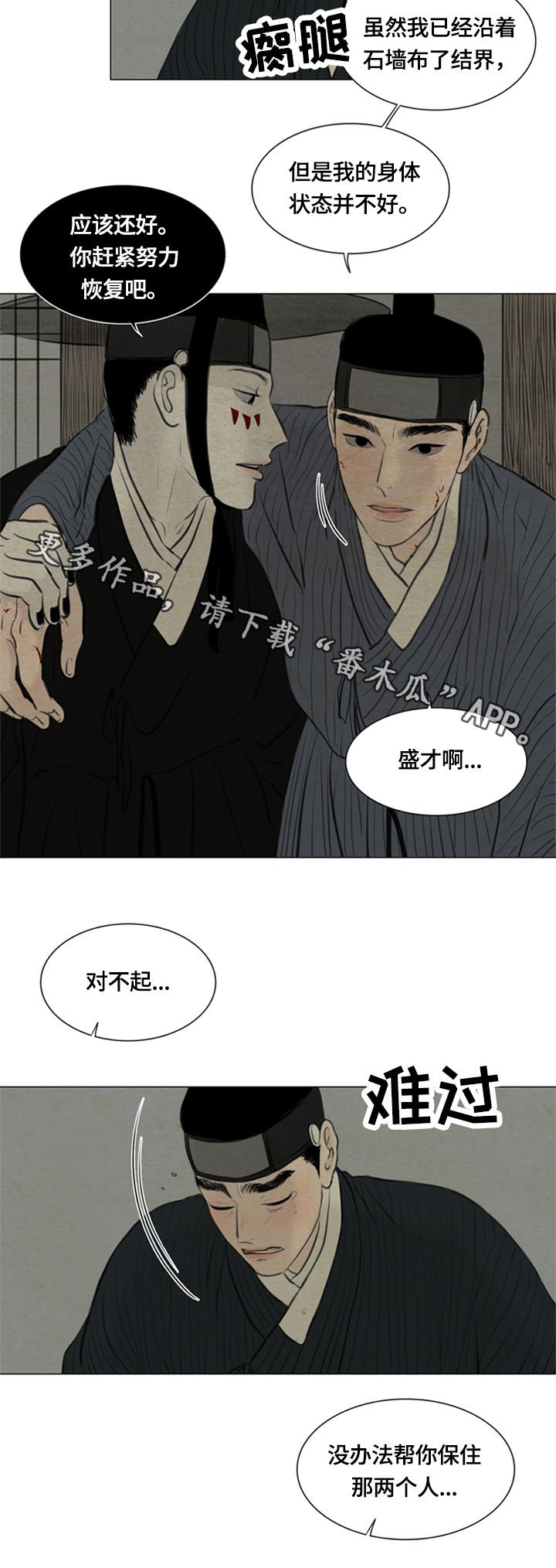 第86章：没能保住