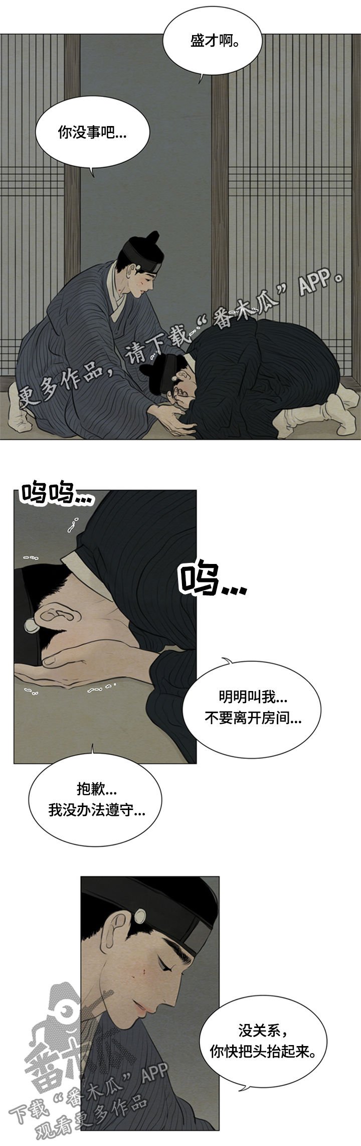 第87章：好好休息