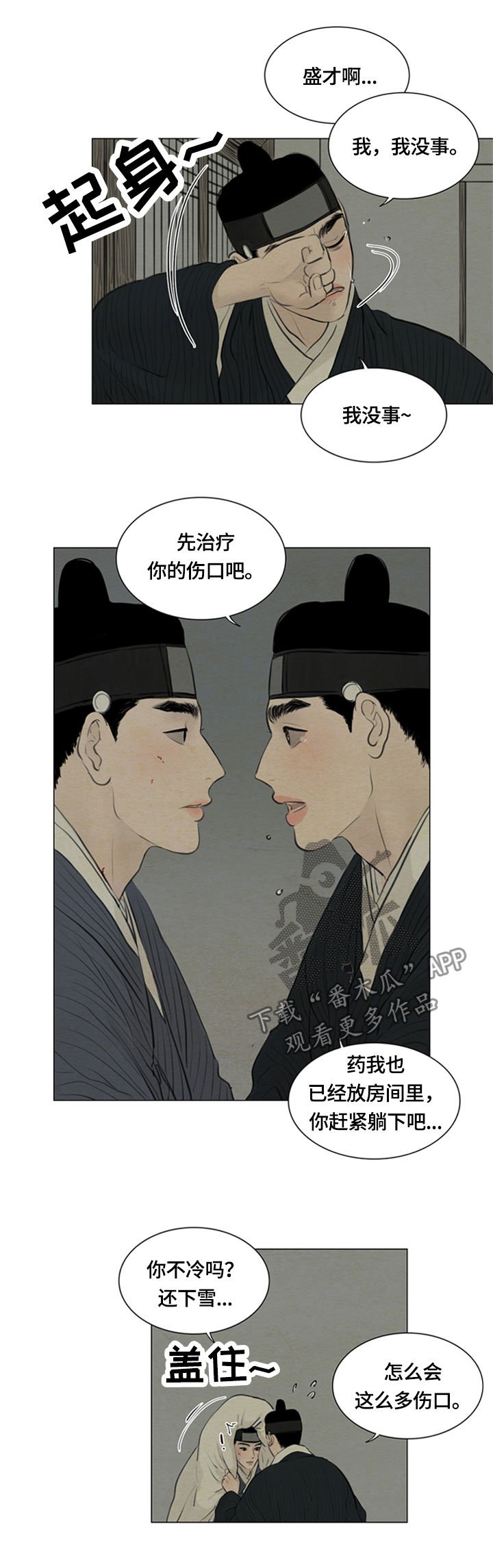 第87章：好好休息