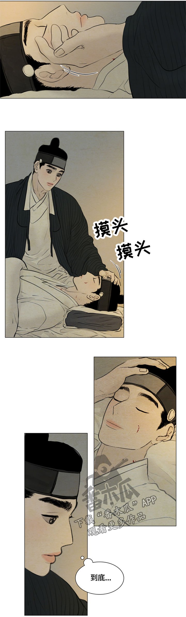 第87章：好好休息
