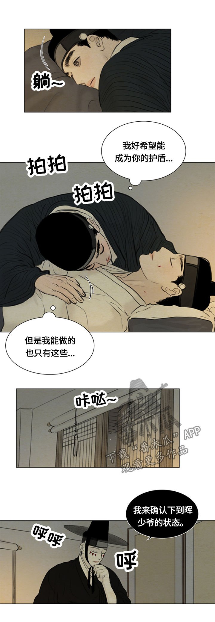 第87章：好好休息