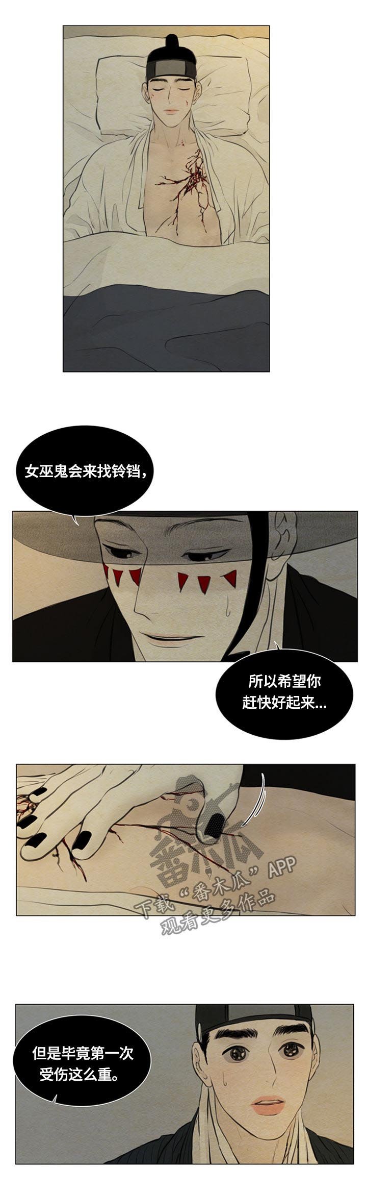 第87章：好好休息
