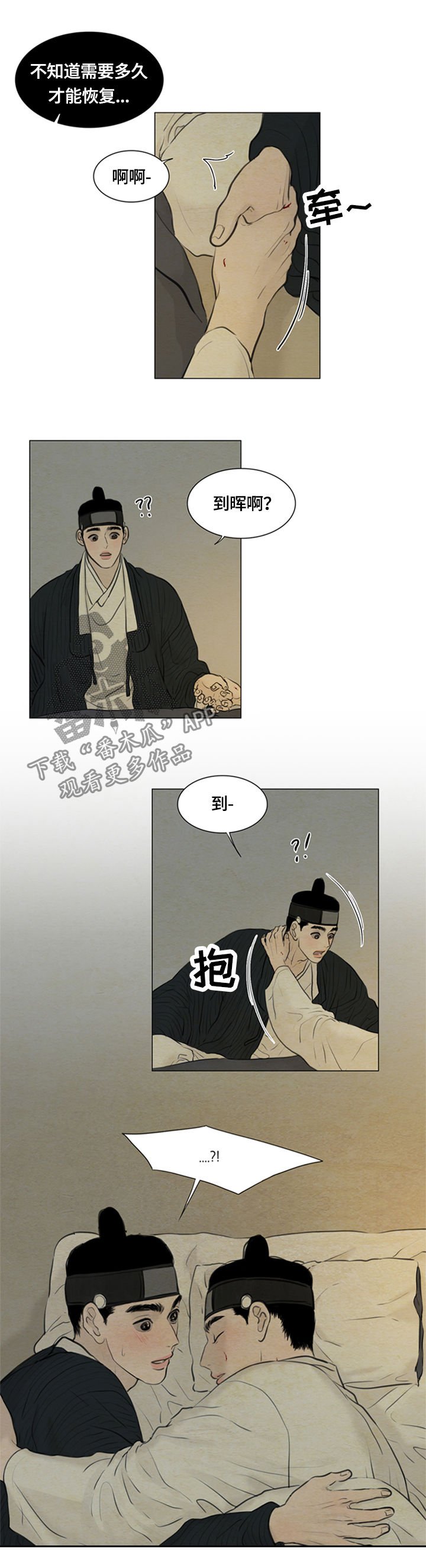 第87章：好好休息