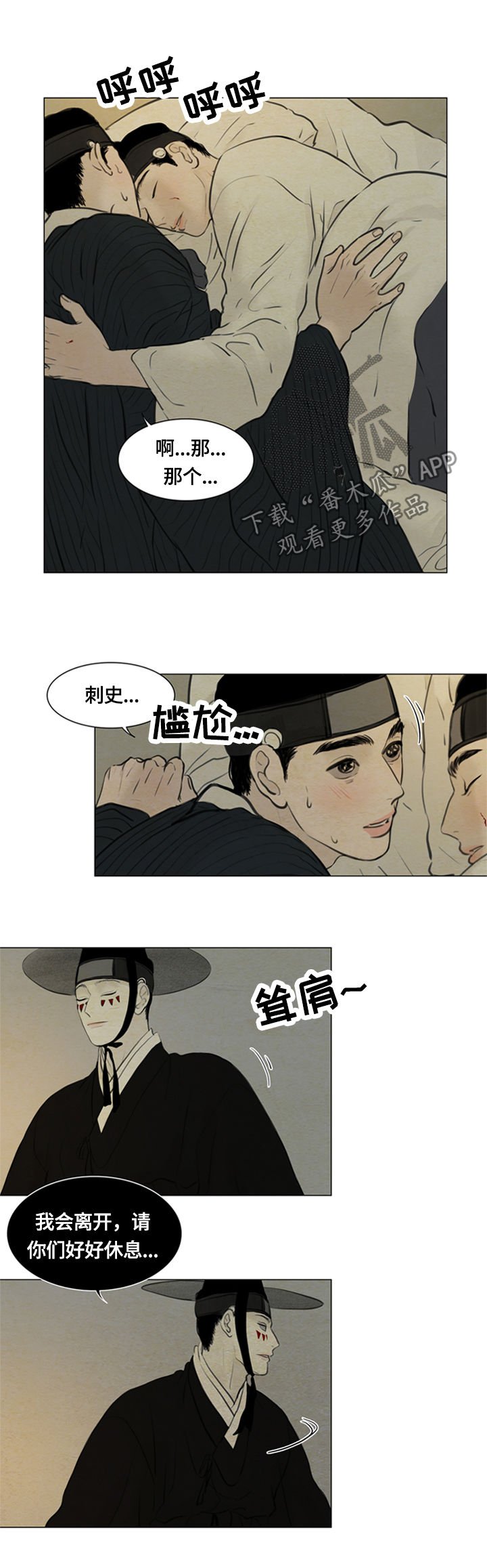 第87章：好好休息