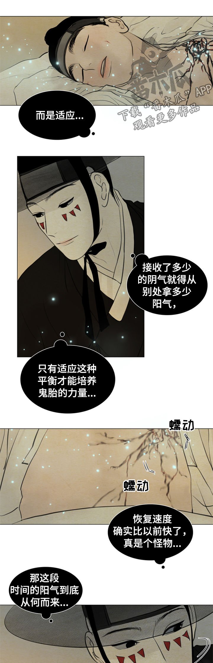 第88章：适应