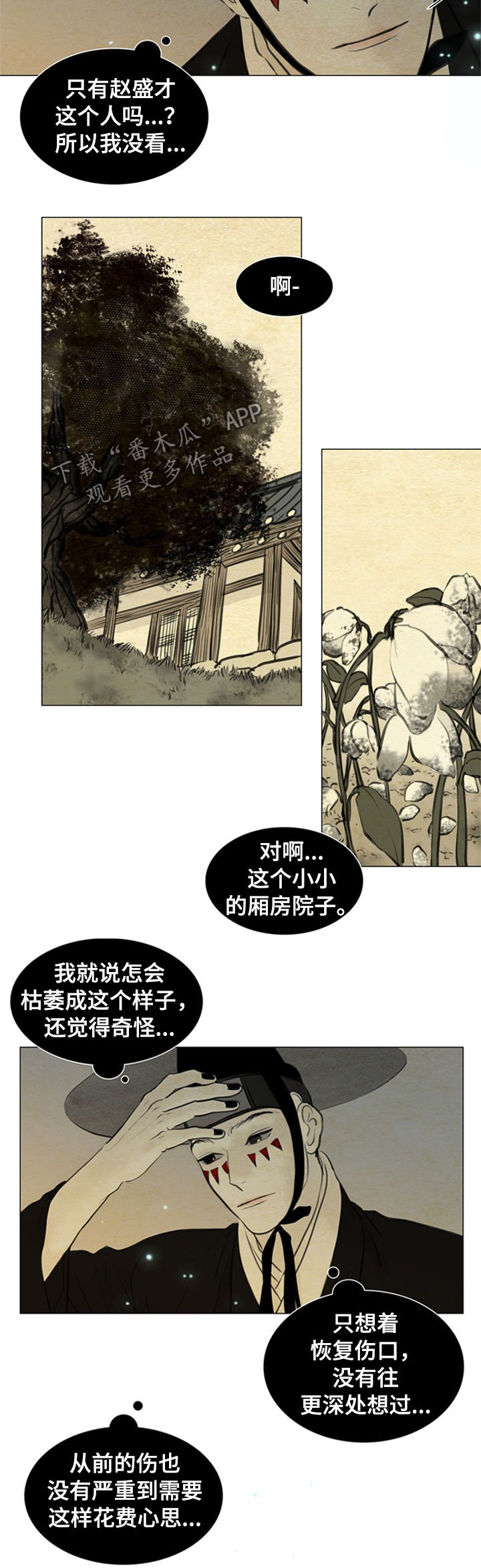 第88章：适应
