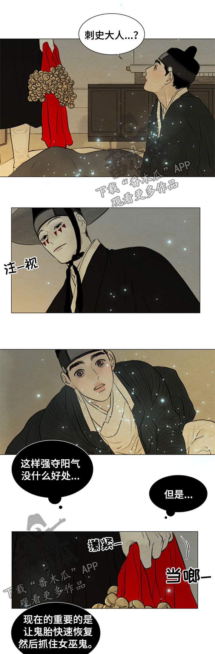 第88章：适应