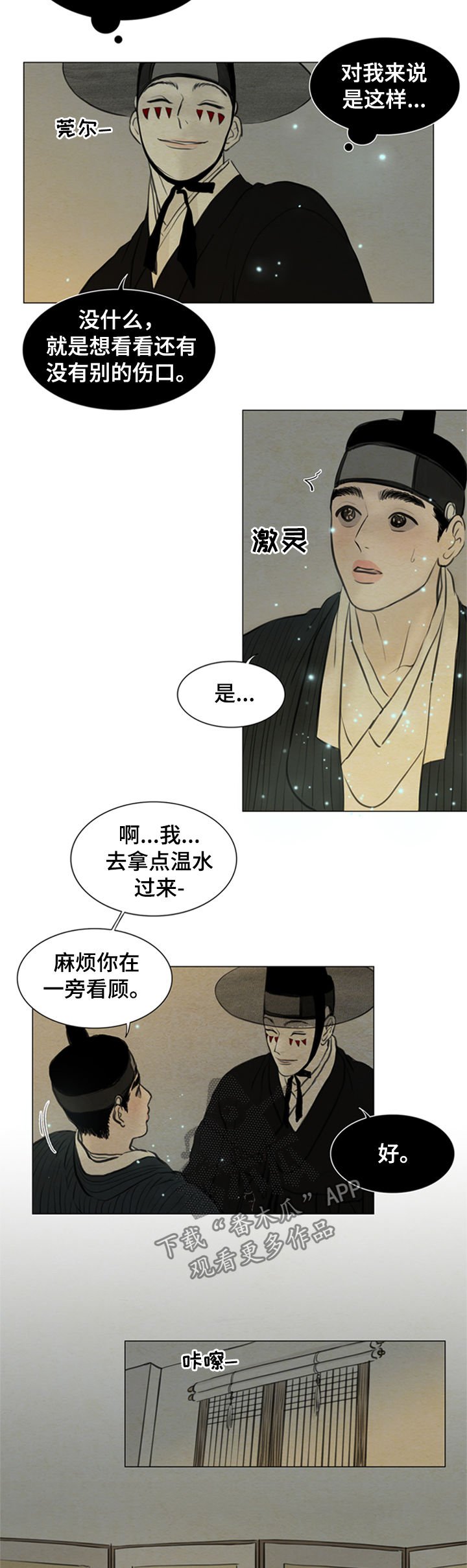 第88章：适应
