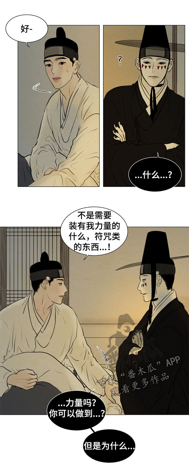 第88章：适应