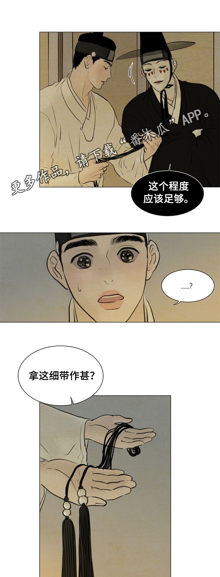第89章：有机可乘