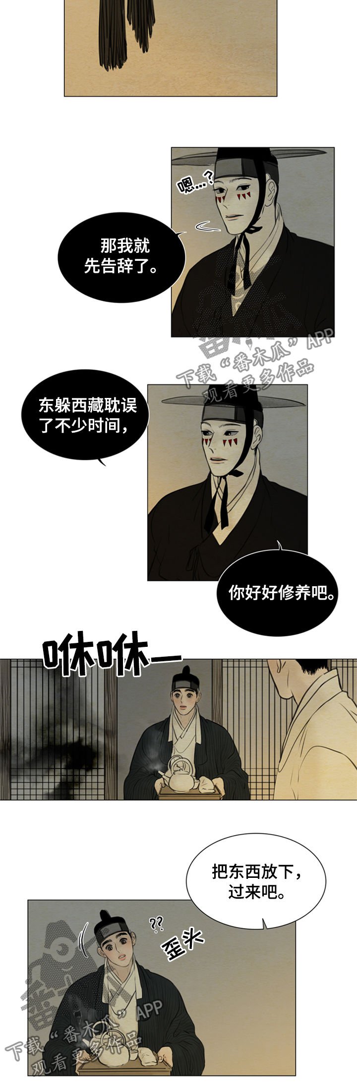 第89章：有机可乘
