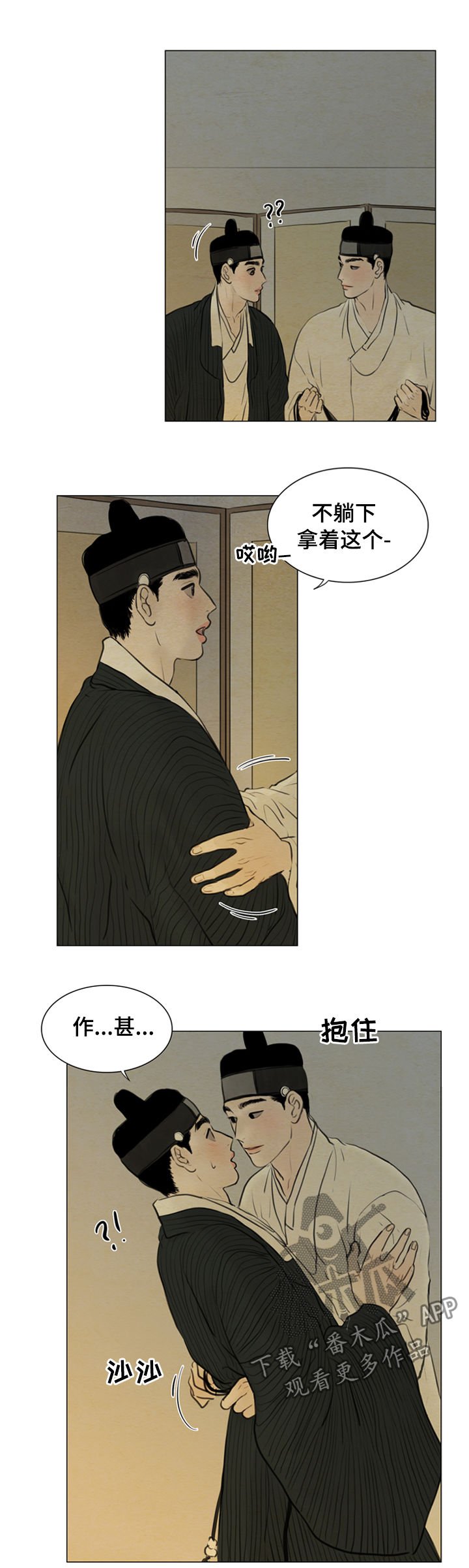 第89章：有机可乘