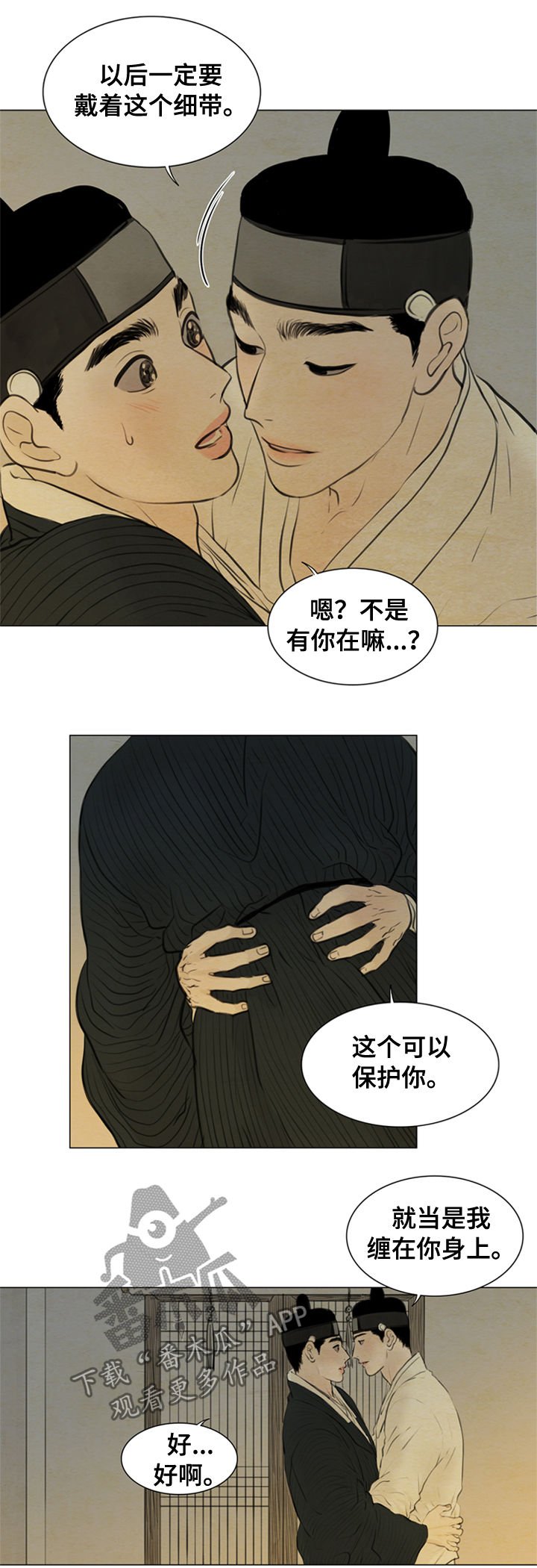 第89章：有机可乘