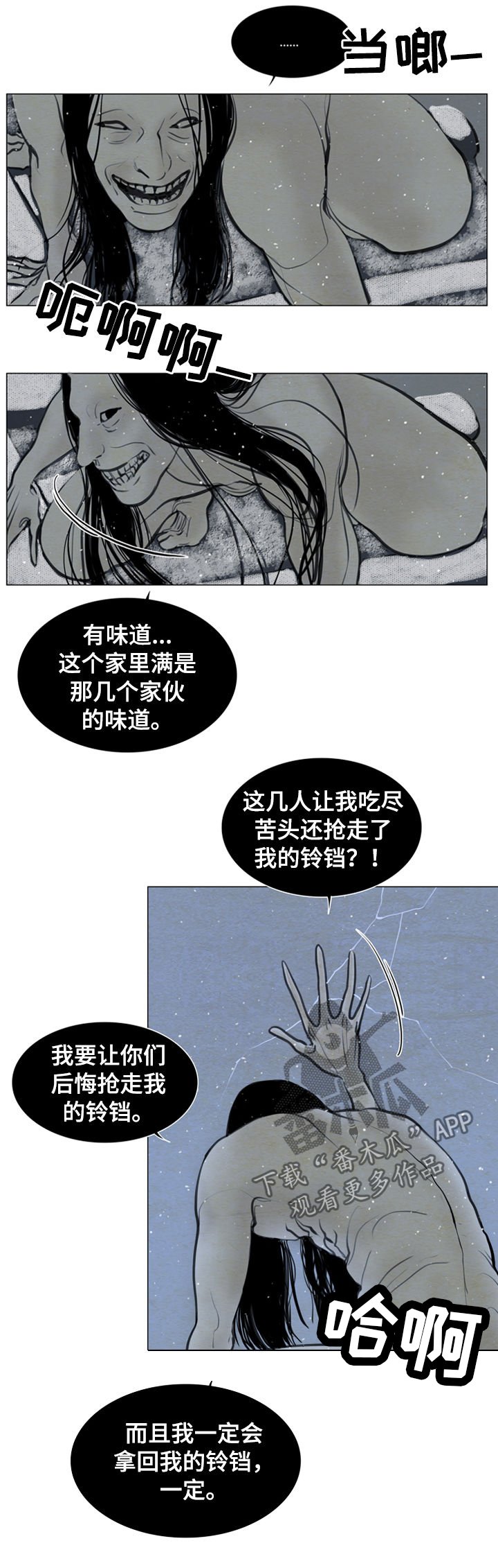 第89章：有机可乘