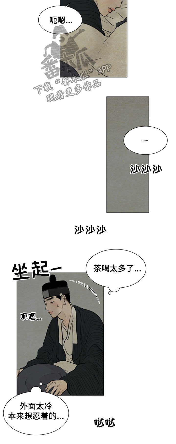 第89章：有机可乘