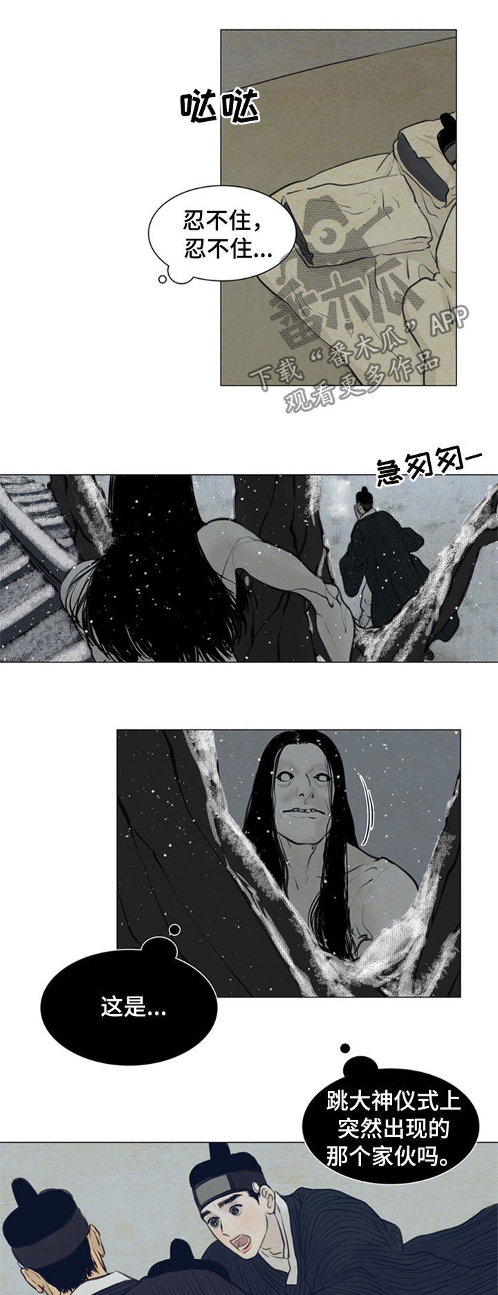 第89章：有机可乘