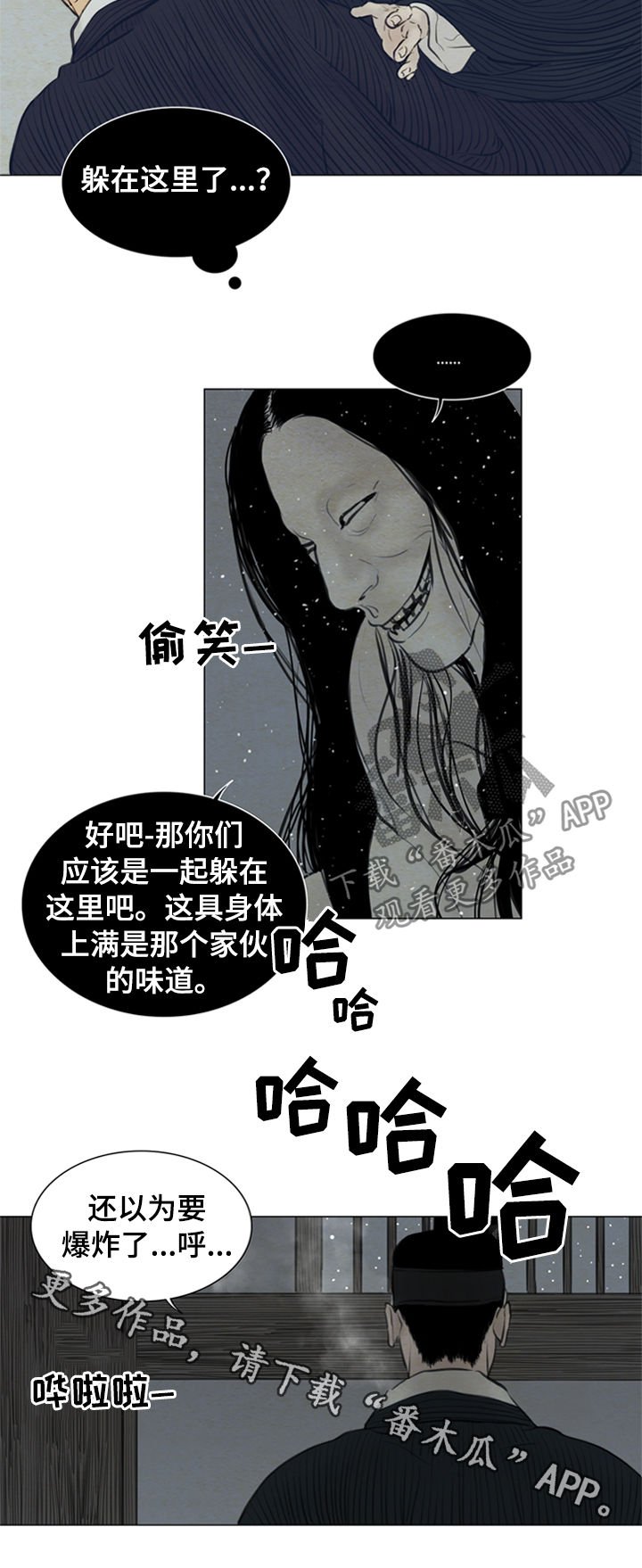 第89章：有机可乘